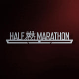 Half Marathon Medal Hanger Display-Medal Display-Victory Hangers®