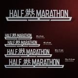 Half Marathon Medal Hanger Display-Medal Display-Victory Hangers®